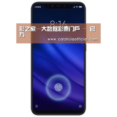 小米8屏幕指纹版 6GB+128GB 黑色 全网通4G 双卡双待 全面屏拍照智能
