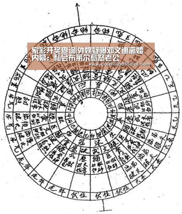 家彩