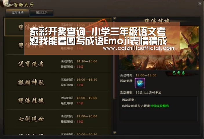家彩