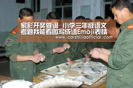 家彩走势分析