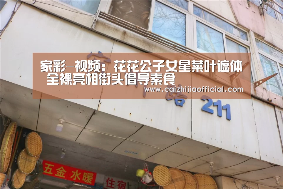 家彩官网