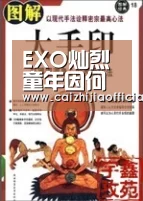 家彩走势分析