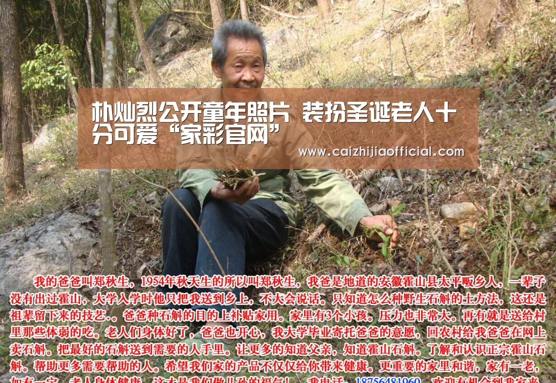 朴灿烈公开童年照片 装扮圣诞老人十分可爱“家彩官网”(图2) 家彩走势分析