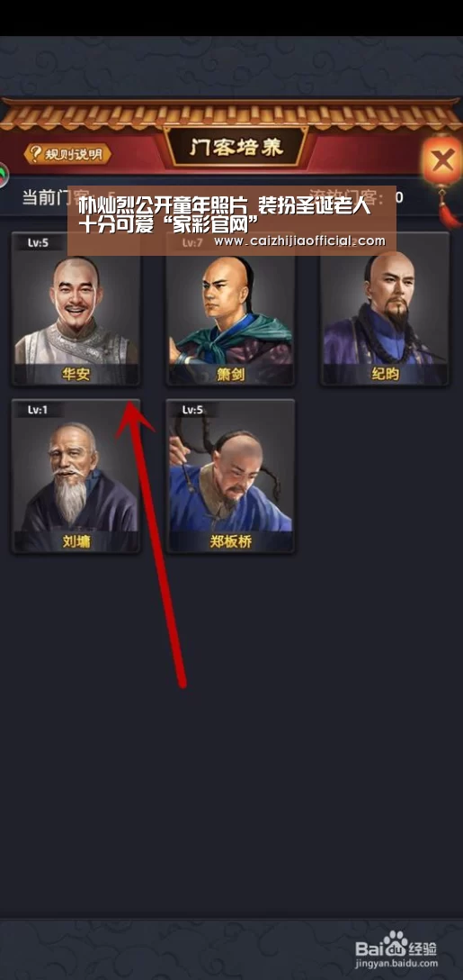 朴灿烈公开童年照片 装扮圣诞老人十分可爱“家彩官网”(图3) 家彩走势分析