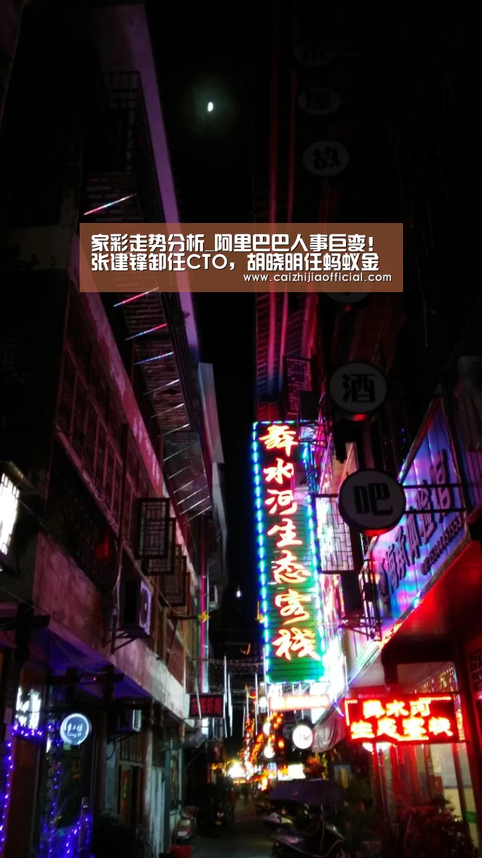 家彩开奖查询