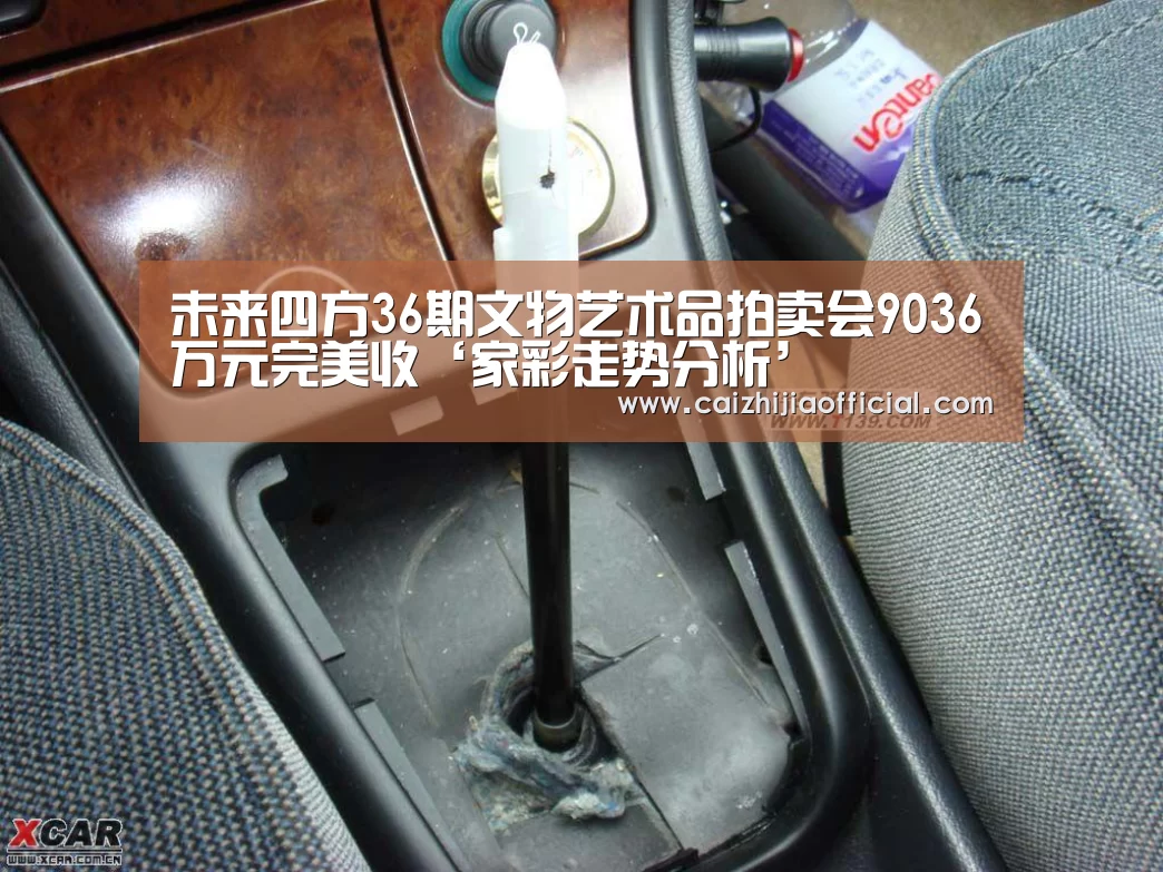 未来四方36期文物艺术品拍卖会9036万元完美收‘家彩走势分析’(图3) 家彩