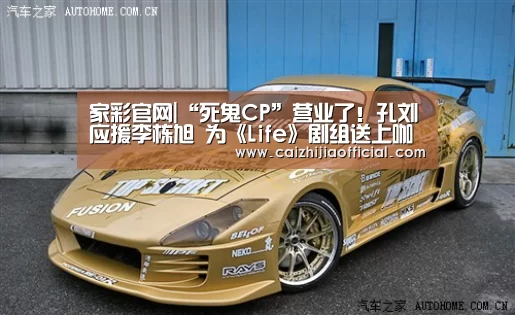 家彩官网|“死鬼CP”营业了!孔刘应援李栋旭 为《Life》剧组送上咖啡车(图2) 家彩走势分析