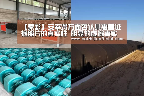 【家彩】安宰贤方面否认具惠善证据照片的真实性 明显的虚假事实(图2) 家彩官网