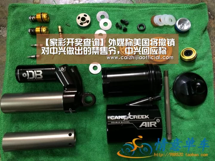 【家彩开奖查询】外媒称美国将撤销对中兴做出的禁售令,中兴回应称属实(图1) 家彩开奖查询