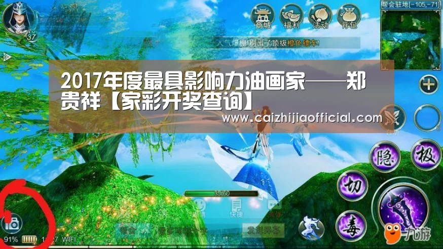 2017年度最具影响力油画家——郑贵祥【家彩开奖查询】(图2) 家彩开奖查询